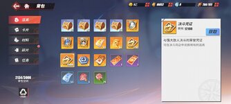 Screenshot_2024-02-04-22-36-26-517_com.hermes.h1game.bilibili.jpg