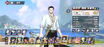Screenshot_2024-02-04-23-24-09-594_com.hermes.h1game.bilibili.jpg