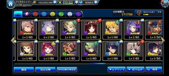 Screenshot_2024-02-05-10-25-35-694_jp.co.gu3.alchemist.jpg