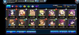 Screenshot_2024-02-05-10-25-22-364_jp.co.gu3.alchemist.jpg