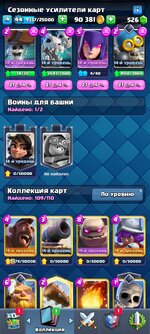 Screenshot_2024-02-06-10-08-49-316_com.supercell.clashroyale.jpg