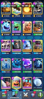 Screenshot_2024-02-06-10-08-54-119_com.supercell.clashroyale.jpg