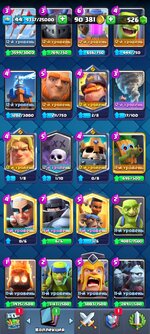 Screenshot_2024-02-06-10-08-57-355_com.supercell.clashroyale.jpg