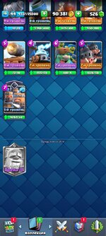 Screenshot_2024-02-06-10-09-12-344_com.supercell.clashroyale.jpg