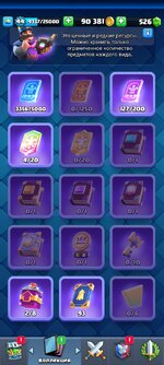 Screenshot_2024-02-06-10-09-24-126_com.supercell.clashroyale.jpg