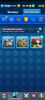 Screenshot_2024-02-06-10-09-26-707_com.supercell.clashroyale.jpg