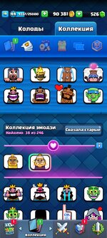 Screenshot_2024-02-06-10-09-38-039_com.supercell.clashroyale.jpg