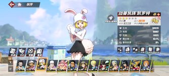 Screenshot_2024-02-06-13-59-19-317_com.hermes.h1game.bilibili.jpg