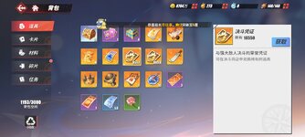 Screenshot_2024-02-06-14-00-06-569_com.hermes.h1game.bilibili.jpg