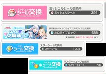 exchange-ticket.jpg