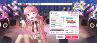 Savior of Song 2,9 Millions.jpg