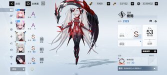 Screenshot_2024-02-05-13-52-58-925_com.kurogame.haru.bilibili.jpg
