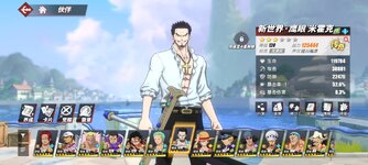 Screenshot_2024-02-10-15-53-08-383_com.hermes.h1game.bilibili.jpg
