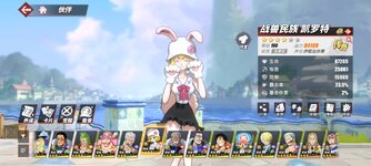 Screenshot_2024-02-10-15-54-41-869_com.hermes.h1game.bilibili.jpg