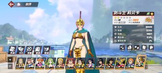 Screenshot_2024-02-10-15-55-24-131_com.hermes.h1game.bilibili.jpg