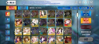 Screenshot_20240214_193949_FateGO.jpg