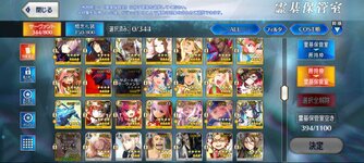 Screenshot_20240214_194017_FateGO.jpg