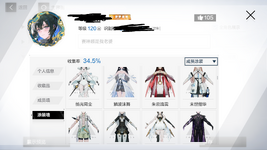 MuMu12-20240217-222110.png