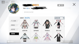 MuMu12-20240217-222117.png