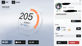 MuMu12-20240217-222130.png
