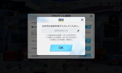 Screenshot_20240223_221820_BlueArchive.jpg