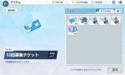 Screenshot_20240223_222246_BlueArchive.jpg