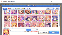 PrincessConnectReDive 3_4_2024 8_41_35 PM.png