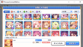 PrincessConnectReDive 3_4_2024 8_41_49 PM.png