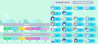 プロセカ_2024-03-09-16-03-55.jpg