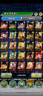 Screenshot_2024-03-15-02-59-25-595_com.bandainamcogames.dbzdokkan.jpg