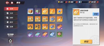 Screenshot_2024-03-25-12-18-23-860_com.hermes.h1game.bilibili.jpg