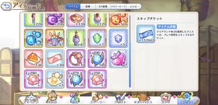 Screenshot_20240401-202137_PrincessConnectRedive.jpg