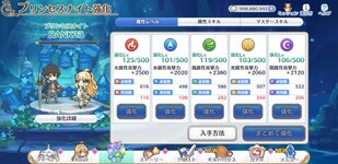 Screenshot_20240401-202200_PrincessConnectRedive.jpg