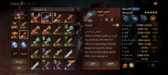 Screenshot_٢٠٢٤٠٤٠٥_١٥١٢٣٥_Dragonheir.jpg