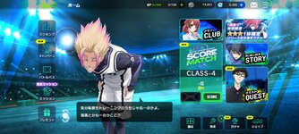 Screenshot_2024-04-08-16-03-47-762_jp.co.bael.bluelock.blazebattle.jpg