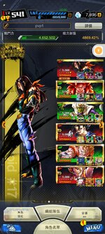 Screenshot_2024-04-06-19-22-24-002_com.bandainamcoent.dblegends_ww.jpg