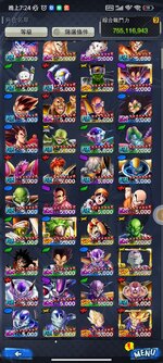 Screenshot_2024-04-06-19-24-21-544_com.bandainamcoent.dblegends_ww.jpg