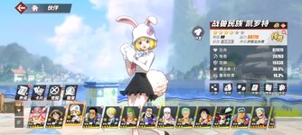 Screenshot_2024-04-19-22-07-16-418_com.hermes.h1game.bilibili.jpg
