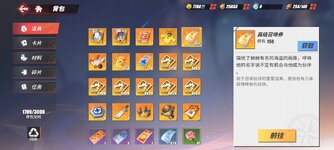 Screenshot_2024-04-21-10-56-39-266_com.hermes.h1game.bilibili.jpg