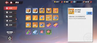 Screenshot_2024-04-21-17-28-28-482_com.hermes.h1game.bilibili.jpg