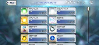 Screenshot_2024-05-03-15-21-42-377_com.aniplex.fategrandorder.jpg
