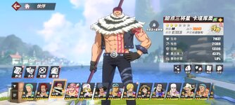 Screenshot_2024-05-06-20-32-29-385_com.hermes.h1game.bilibili.jpg