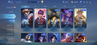 Screenshot_20240403_235453_Mobile Legends Bang Bang.png
