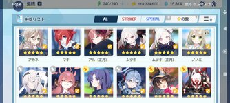Screenshot_2024-05-25-06-00-14-877_com.YostarJP.BlueArchive.jpg