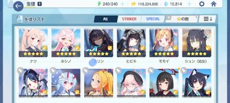 Screenshot_2024-05-25-05-59-59-971_com.YostarJP.BlueArchive.jpg