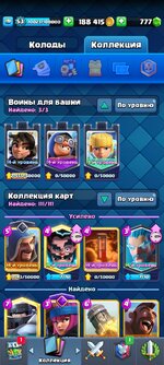 Screenshot_2024-05-26-14-51-22-111_com.supercell.clashroyale.jpg