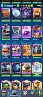 Screenshot_2024-05-26-14-51-34-326_com.supercell.clashroyale.jpg