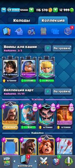 Screenshot_2024-05-26-20-37-02-311_com.supercell.clashroyale.jpg