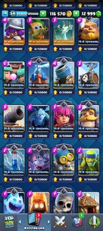 Screenshot_2024-05-26-20-37-11-930_com.supercell.clashroyale.jpg