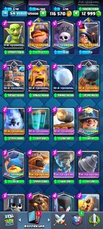 Screenshot_2024-05-26-20-37-20-502_com.supercell.clashroyale.jpg